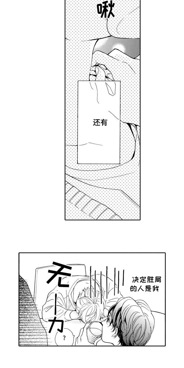 不笑也没关系漫画,第4章：微笑3图