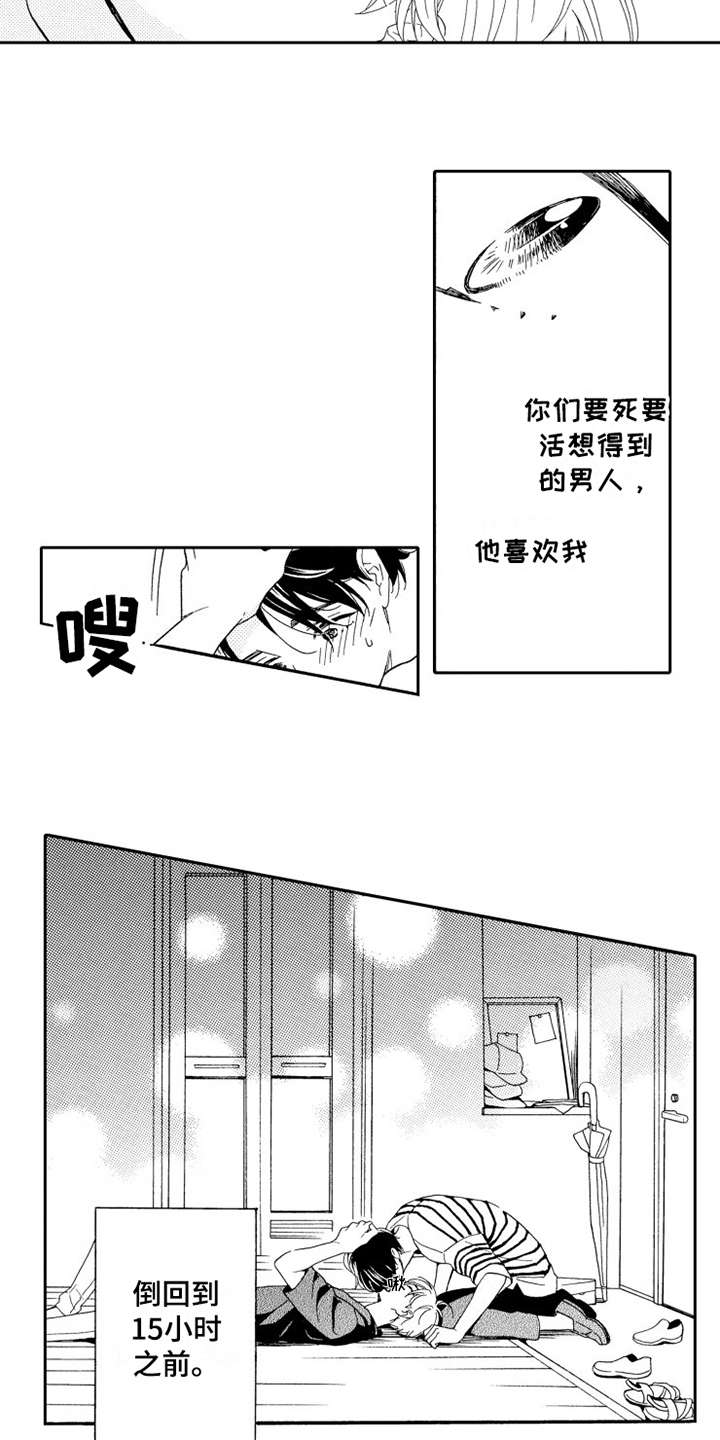 不笑也没关系漫画,第1章：蠢事2图