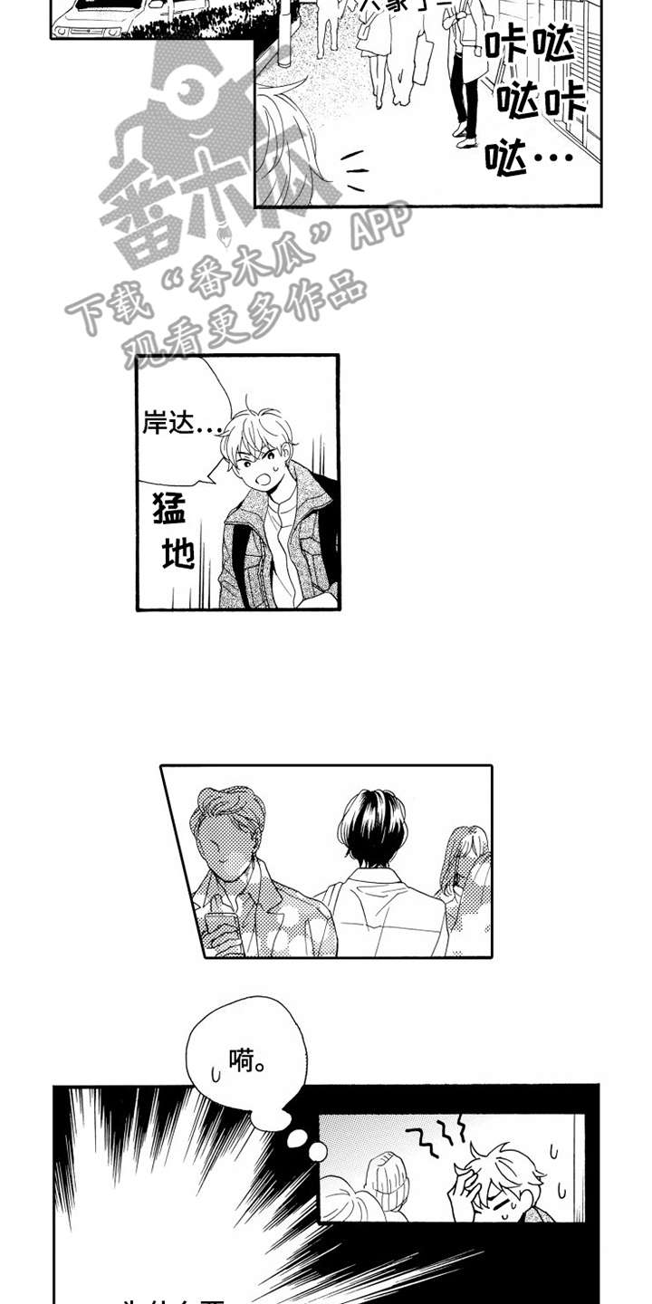 第11章：跟回家1