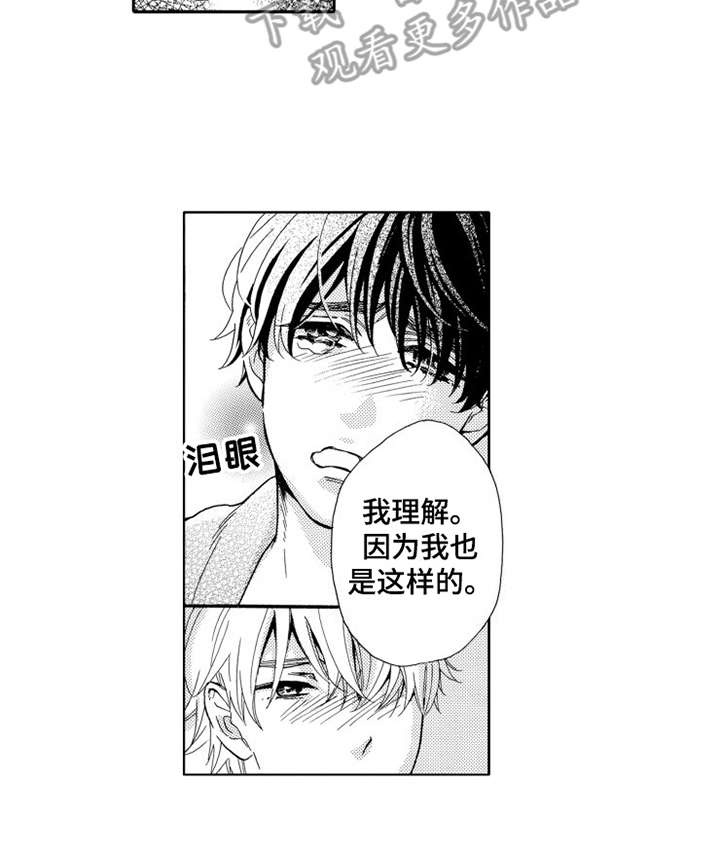不笑也很好看的图片漫画,第22章：心意3图