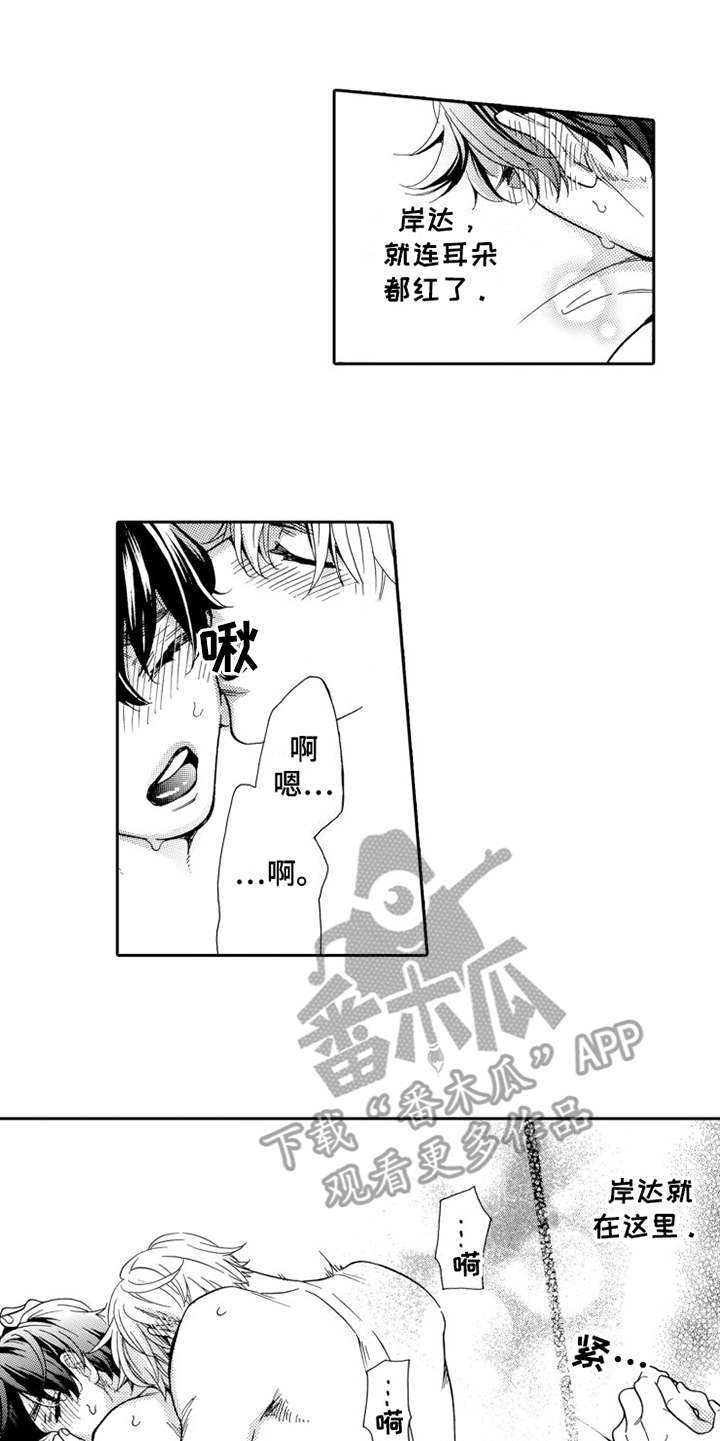 不笑也很好看的图片漫画,第23章：心甘情愿2图