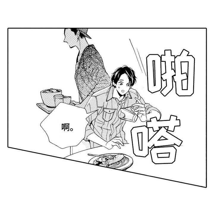 不笑也没关系漫画,第4章：微笑4图