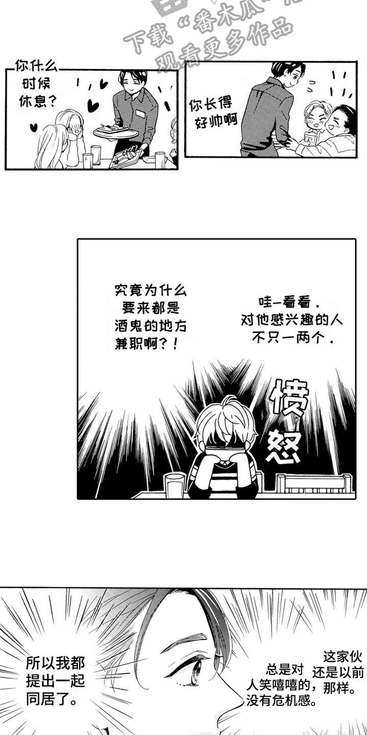 不笑也很好看的图片漫画,第6章：被拒绝2图