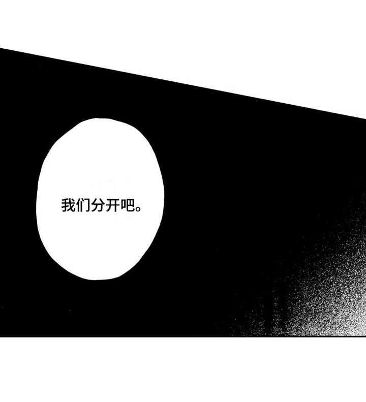 不笑也没关系漫画,第15章：分开吧4图