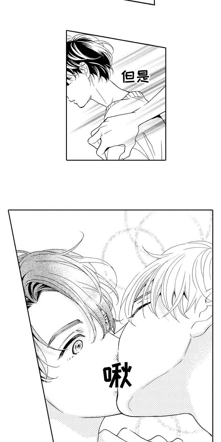 不笑也没关系漫画,第3章：装傻3图