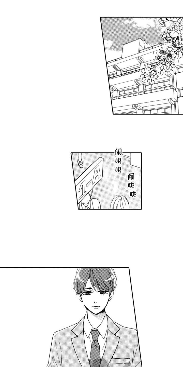 不笑也没关系漫画,第19章：想在一起1图