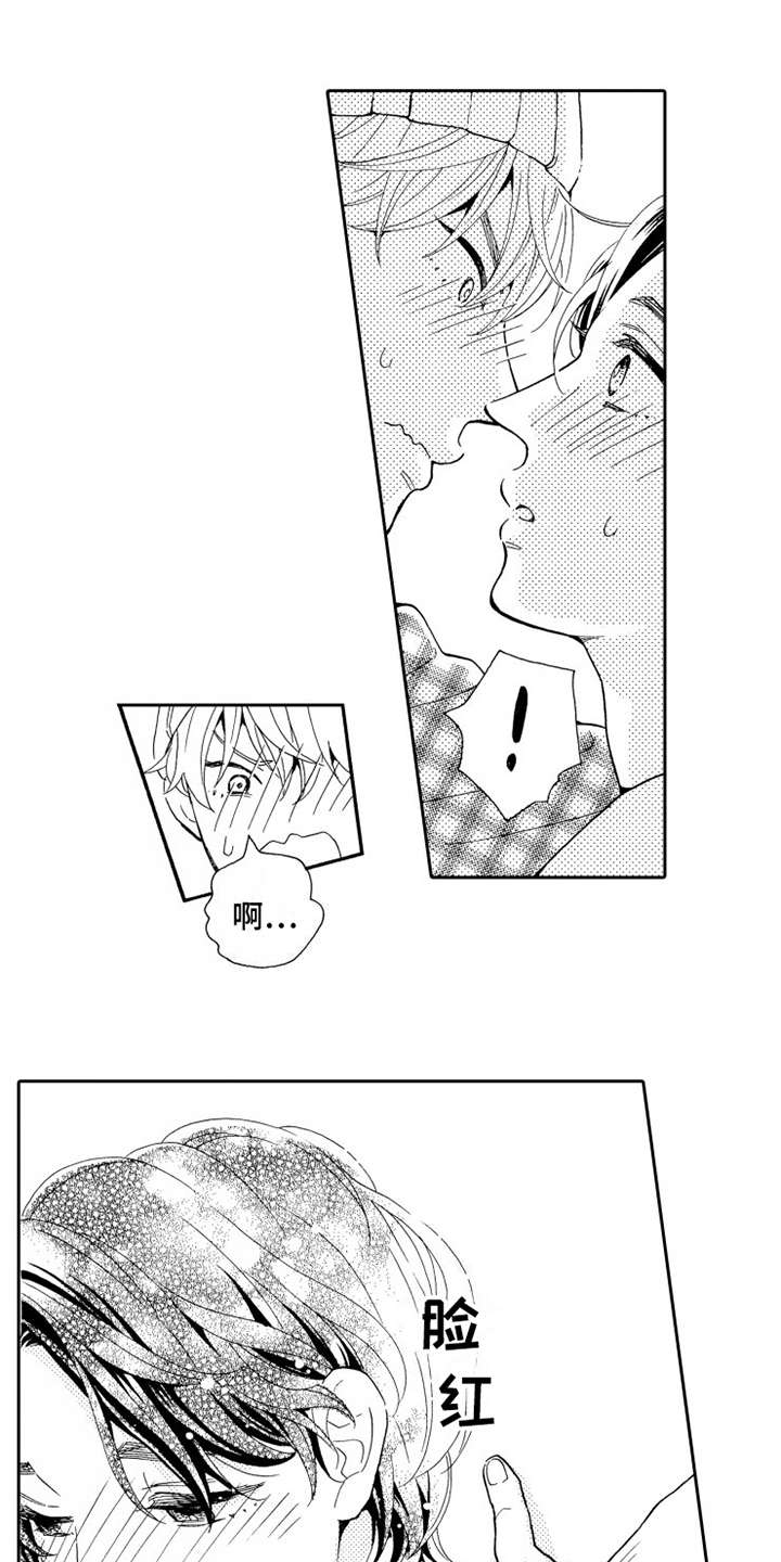 不笑也没关系漫画,第2章：香味1图