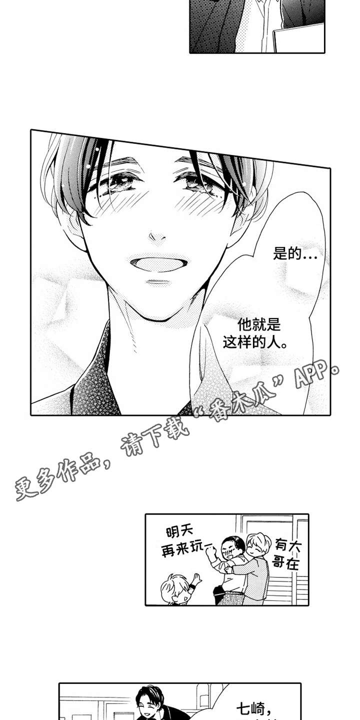 不笑也没关系漫画,第7章：打成一片4图