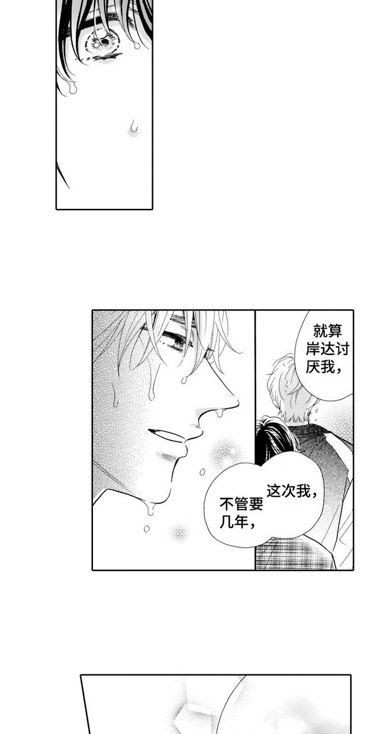 不笑也很好看的图片漫画,第22章：心意5图