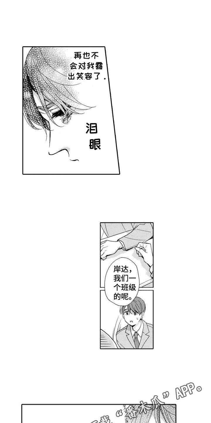 不笑也没关系漫画,第19章：想在一起3图