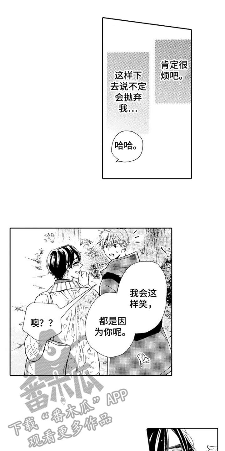 不笑也没关系漫画,第26章：一辈子（完结）5图