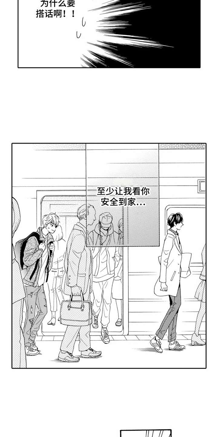 第11章：跟回家2