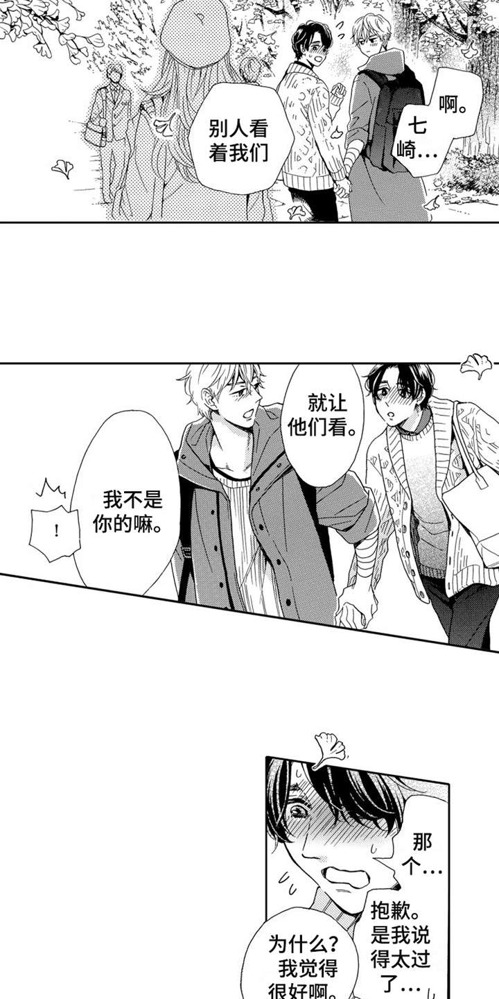 第26章：一辈子（完结）2