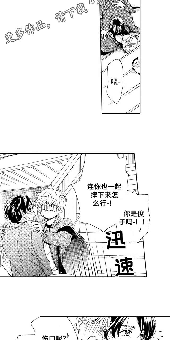 不笑也有卧蚕吗漫画,第13章：思绪万千4图