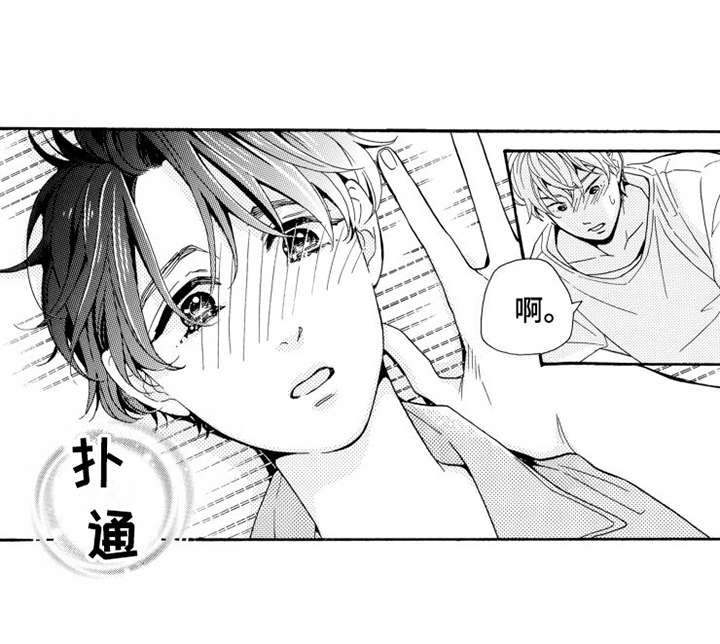 不笑也没关系漫画,第5章：乱七八糟1图