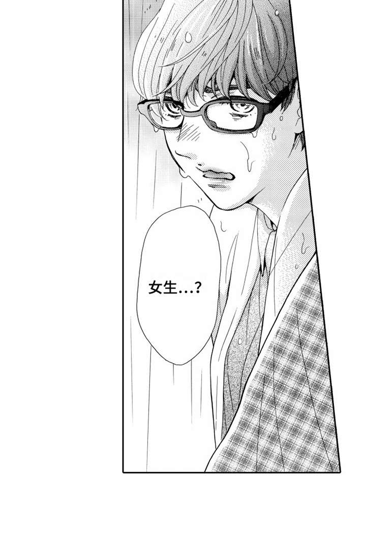 不笑也没关系漫画,第21章：愤怒3图