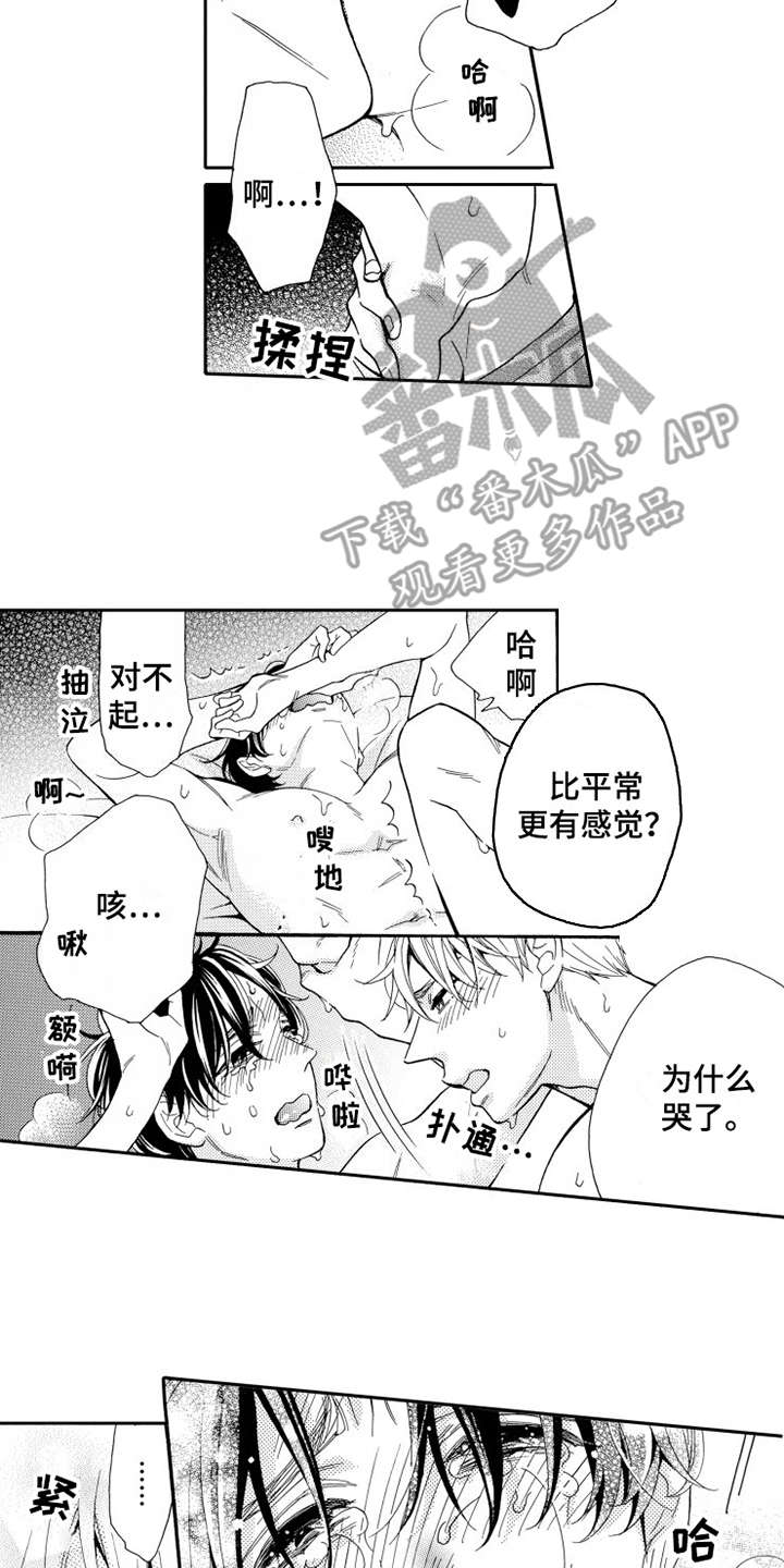 不笑也没关系漫画,第15章：分开吧2图