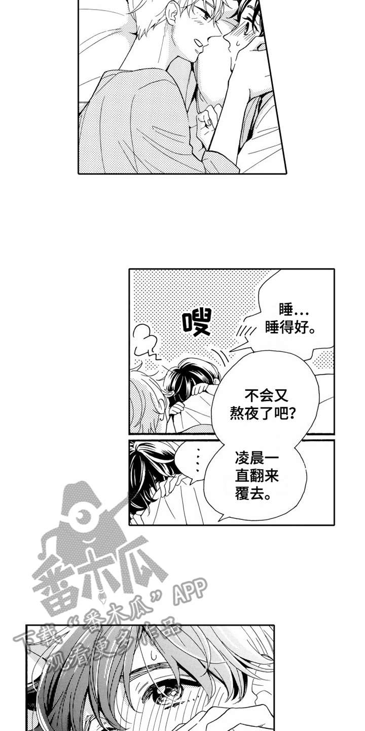不笑也没关系漫画,第12章：一起住2图