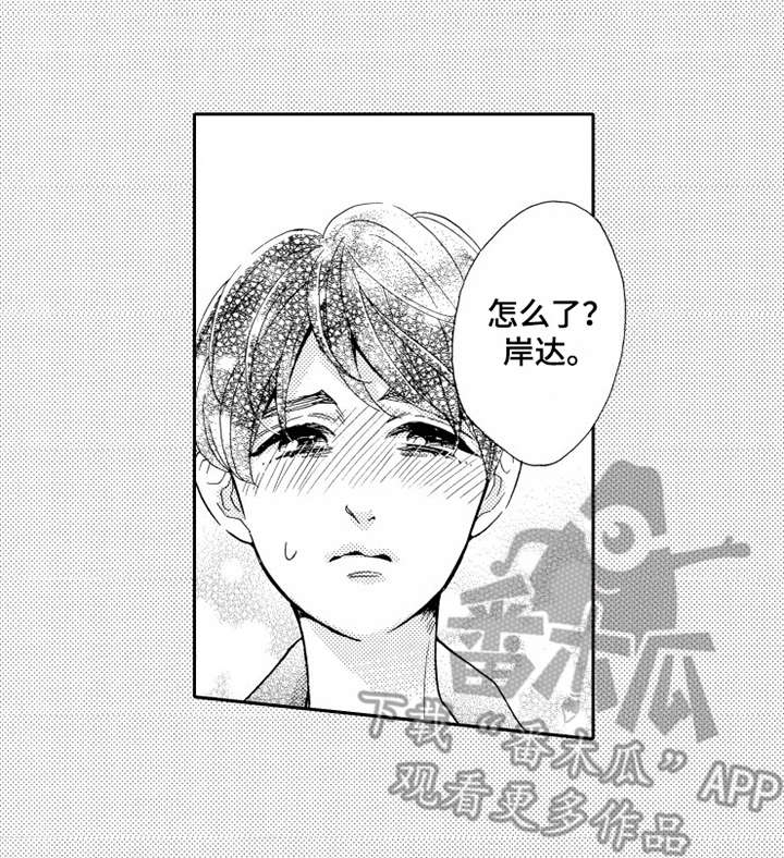 你也没关系漫画,第17章：乐观4图