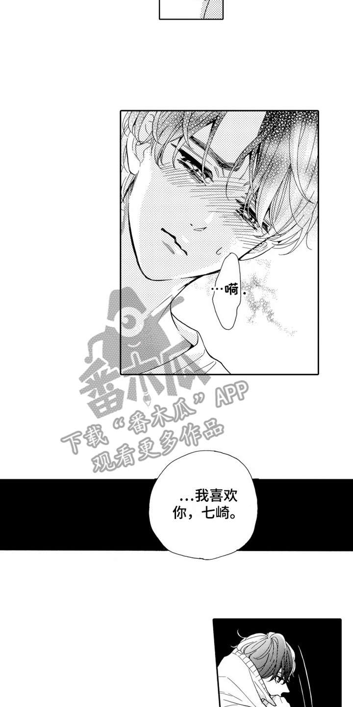 不笑也没关系漫画,第20章：哭泣2图