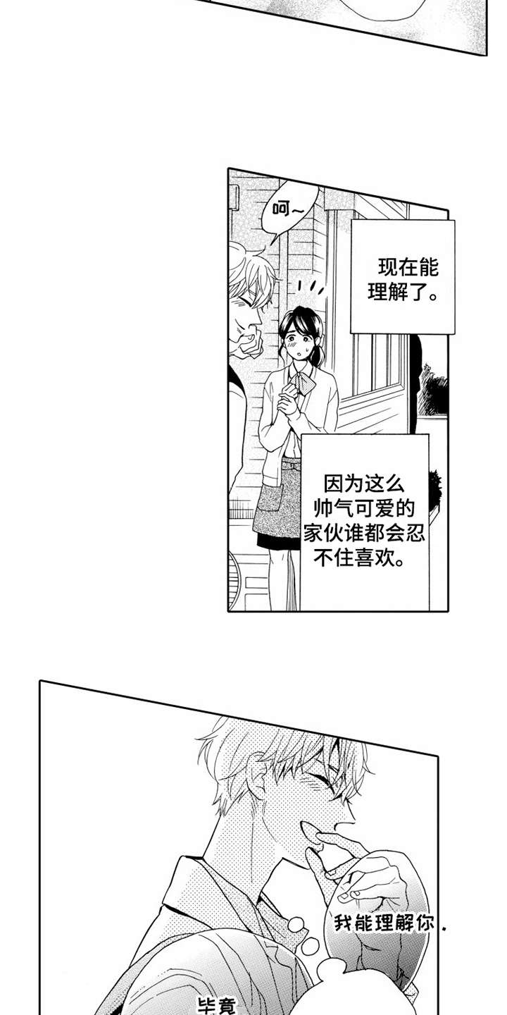 不笑也没关系漫画,第14章：放下过去3图