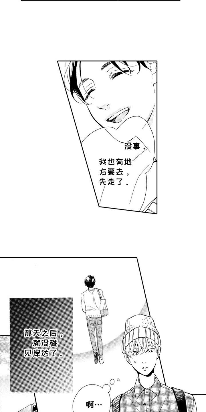 不笑也没关系漫画,第2章：香味4图