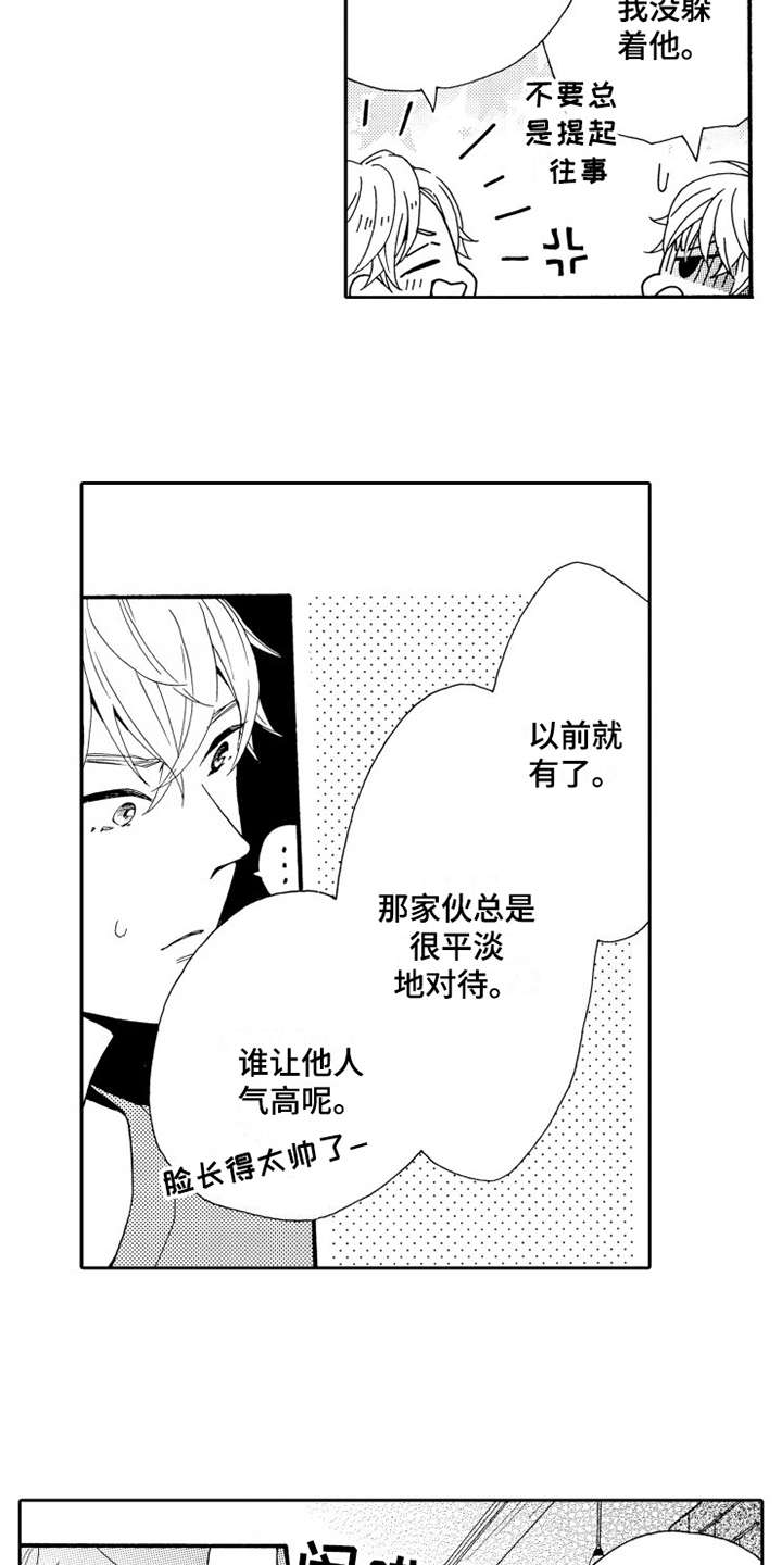 不笑也没关系漫画,第8章：联谊5图