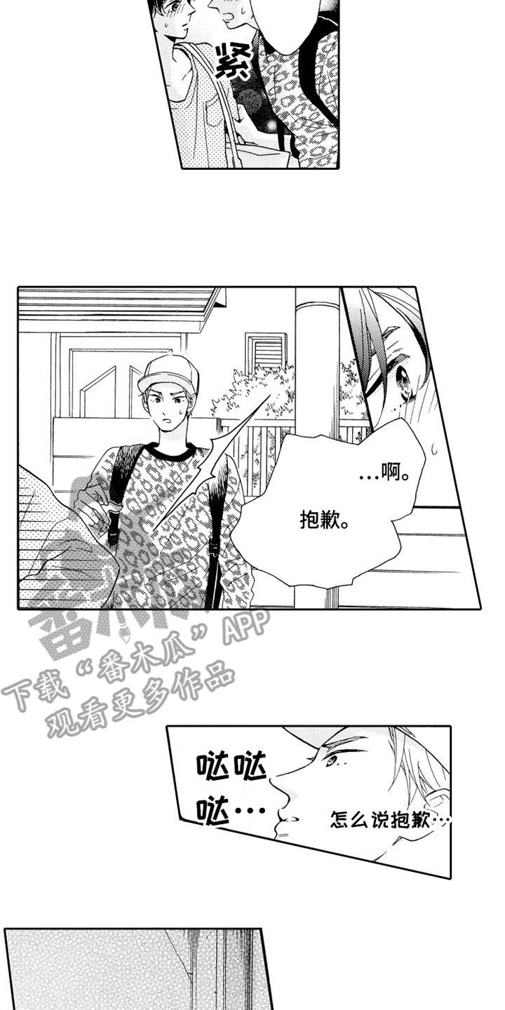 不笑也没关系漫画,第7章：打成一片5图