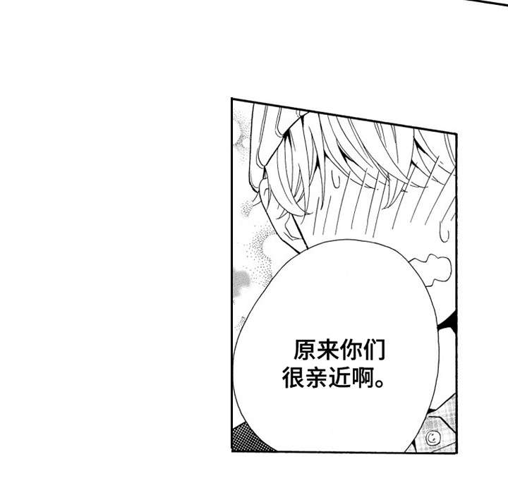 不笑也没关系漫画,第2章：香味2图