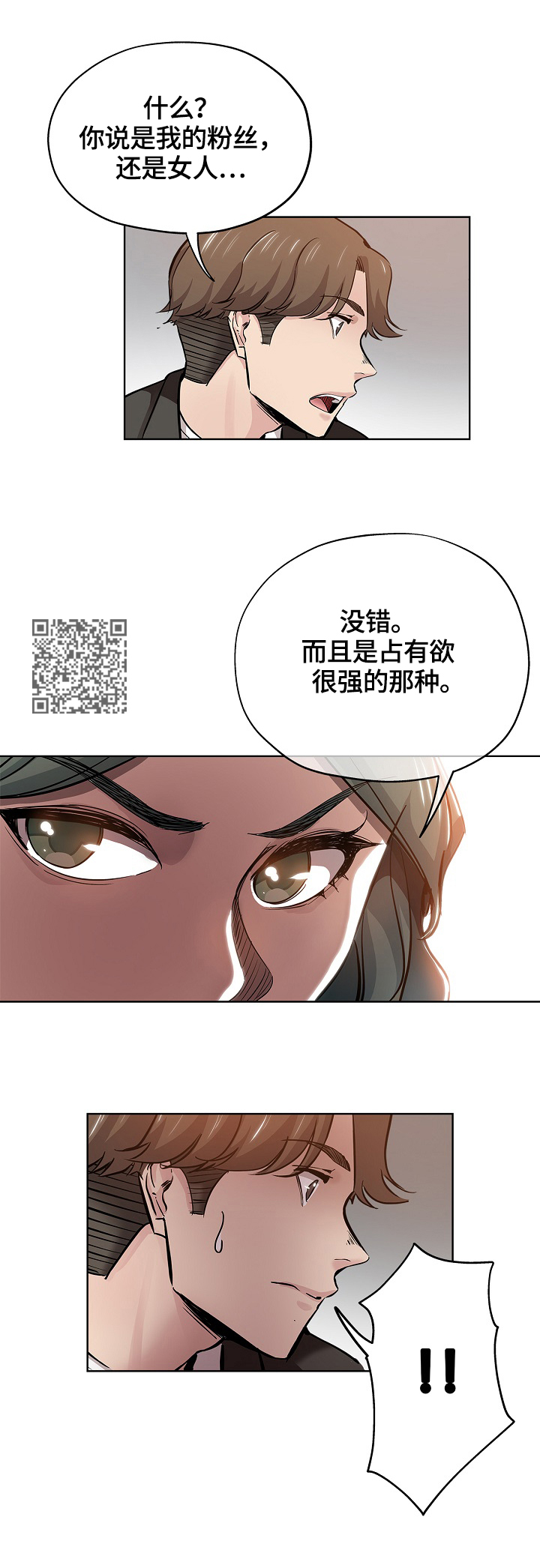 无辜漫画,第49章：决定4图