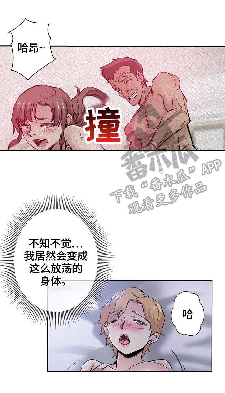 无辜漫画,第54章：幻想5图