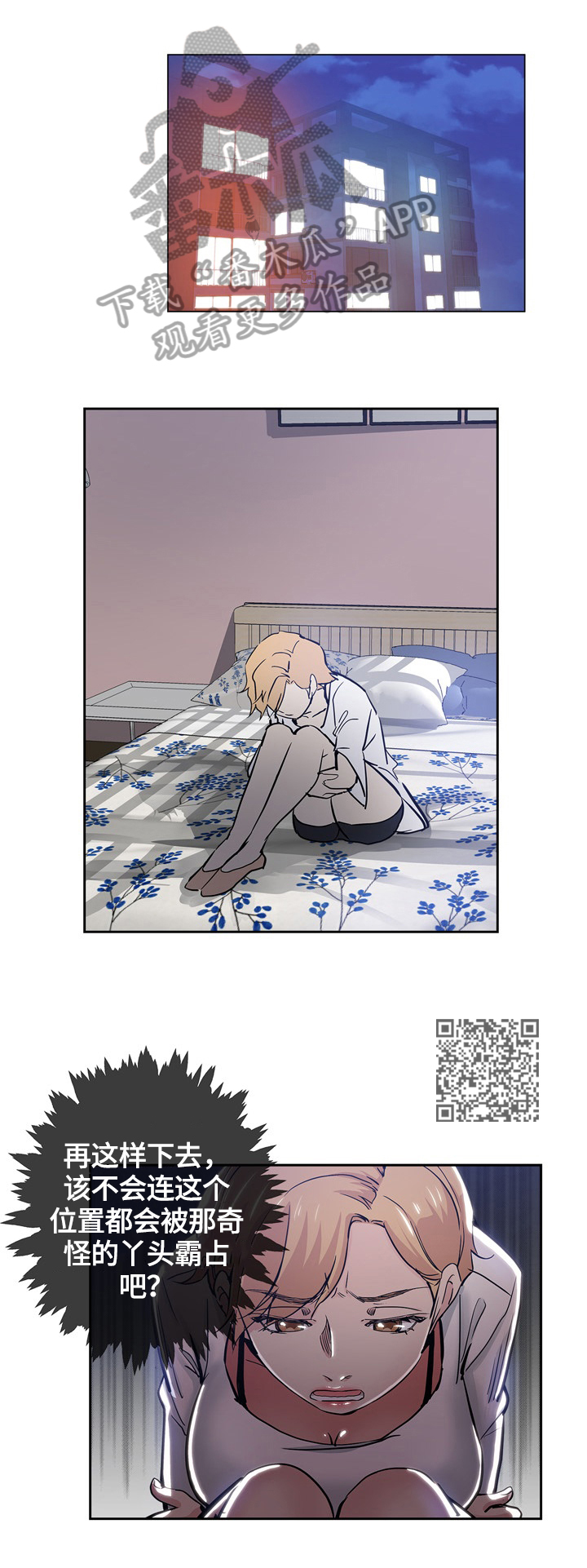 无辜漫画,第56章：送走3图