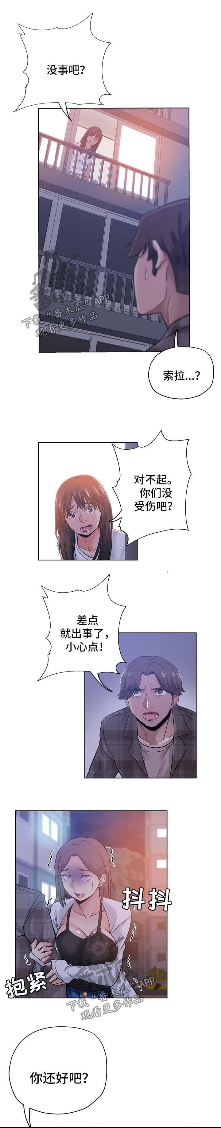 无辜漫画,第27章：升职1图