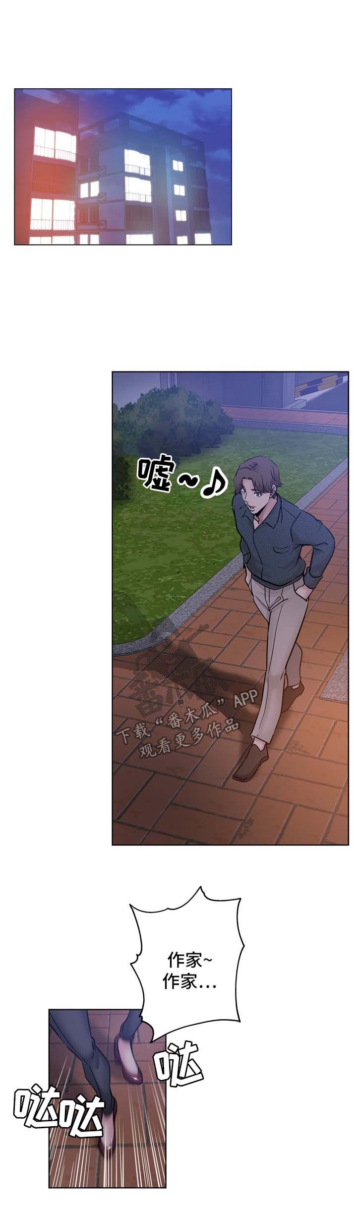 无辜漫画,第33章：拒绝2图