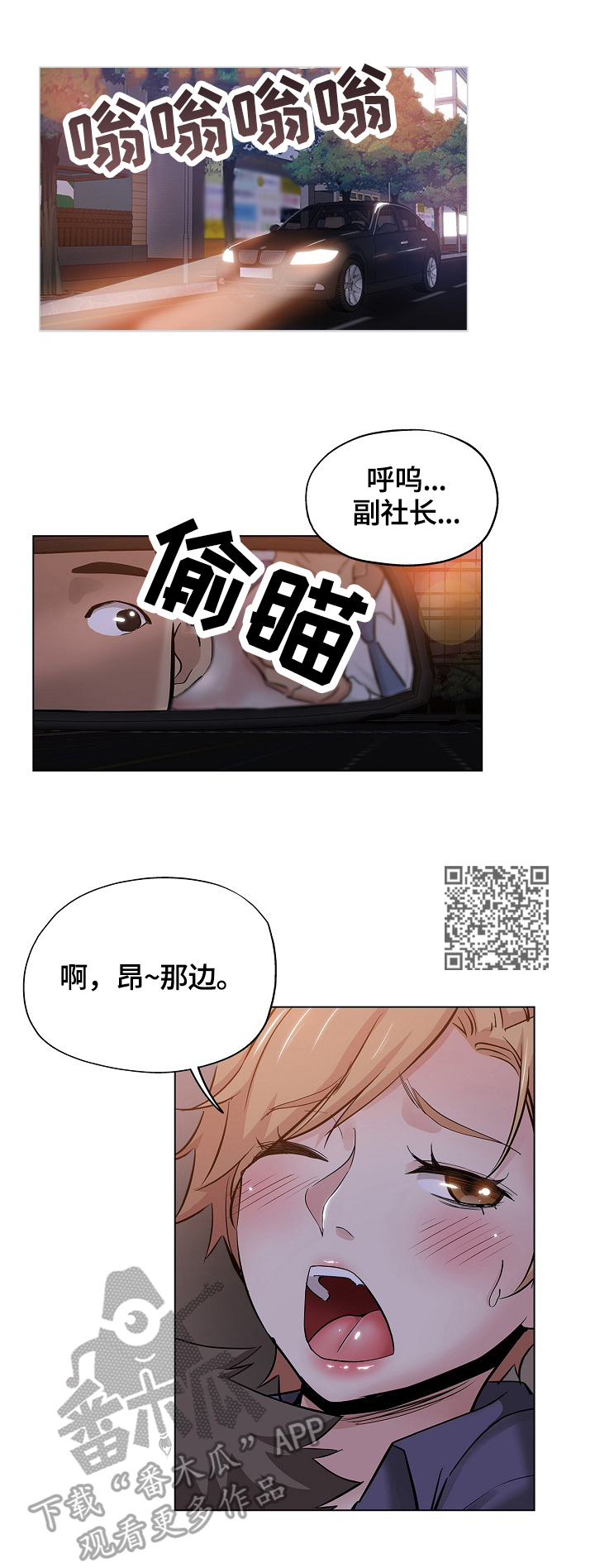 无辜漫画,第43章：出色5图
