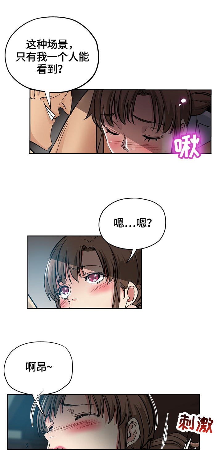 无辜漫画,第55章：努力2图