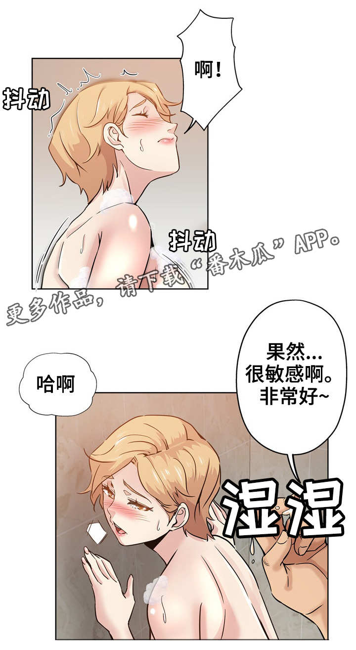 无辜漫画,第25章：去哪了2图