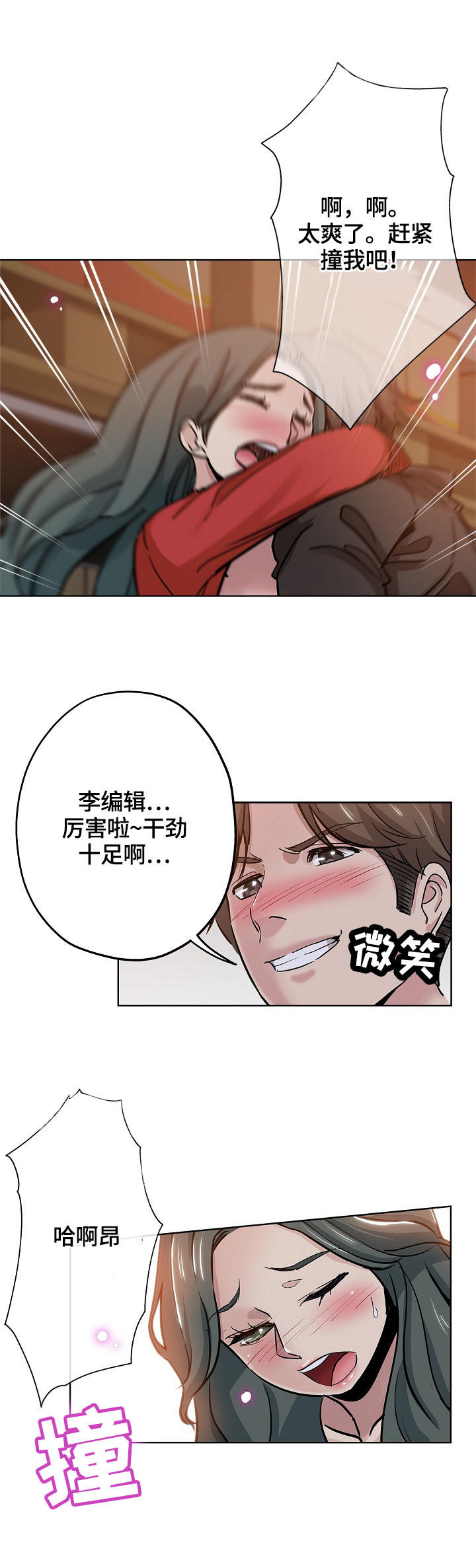 无辜漫画,第46章：不安1图