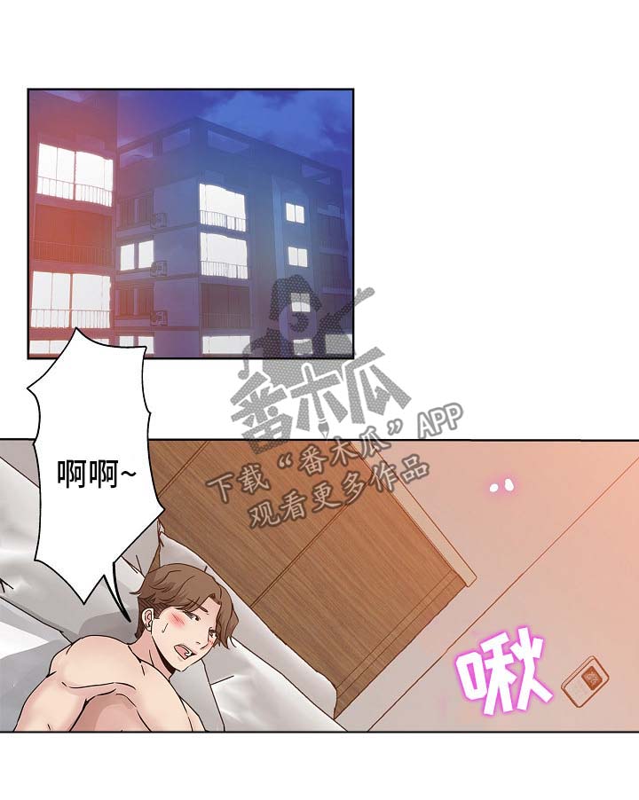 无辜漫画,第30章：告状4图