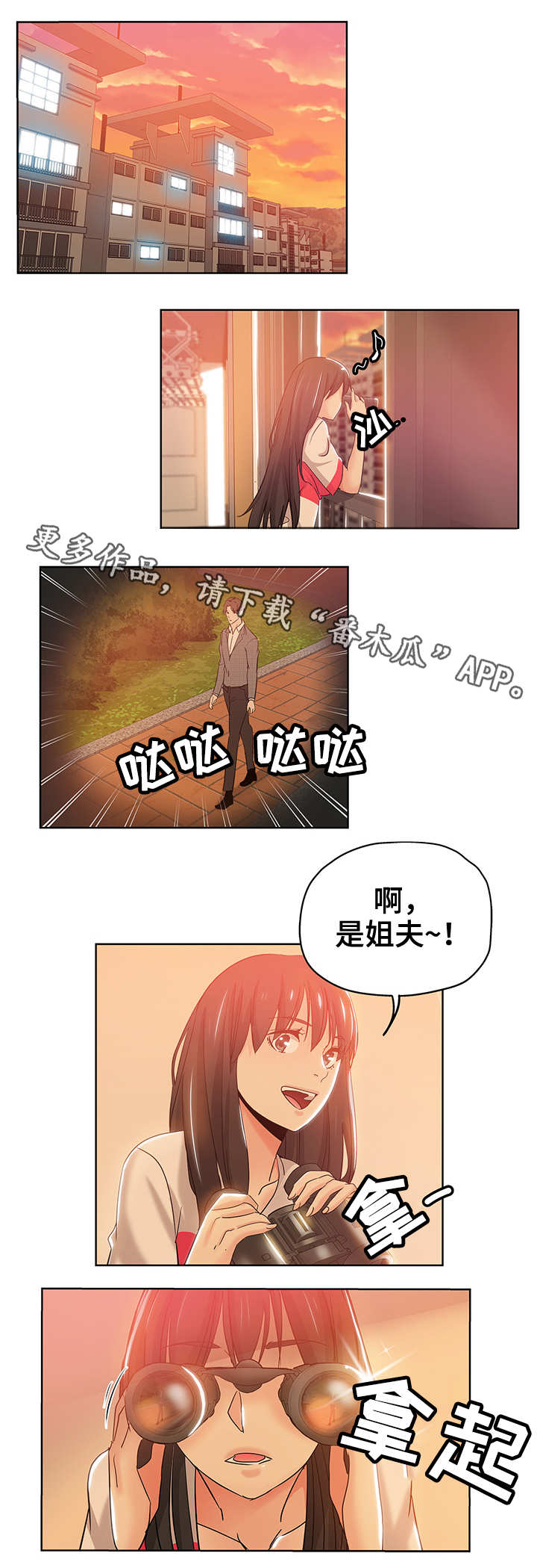 无辜漫画,第6章：拖稿2图