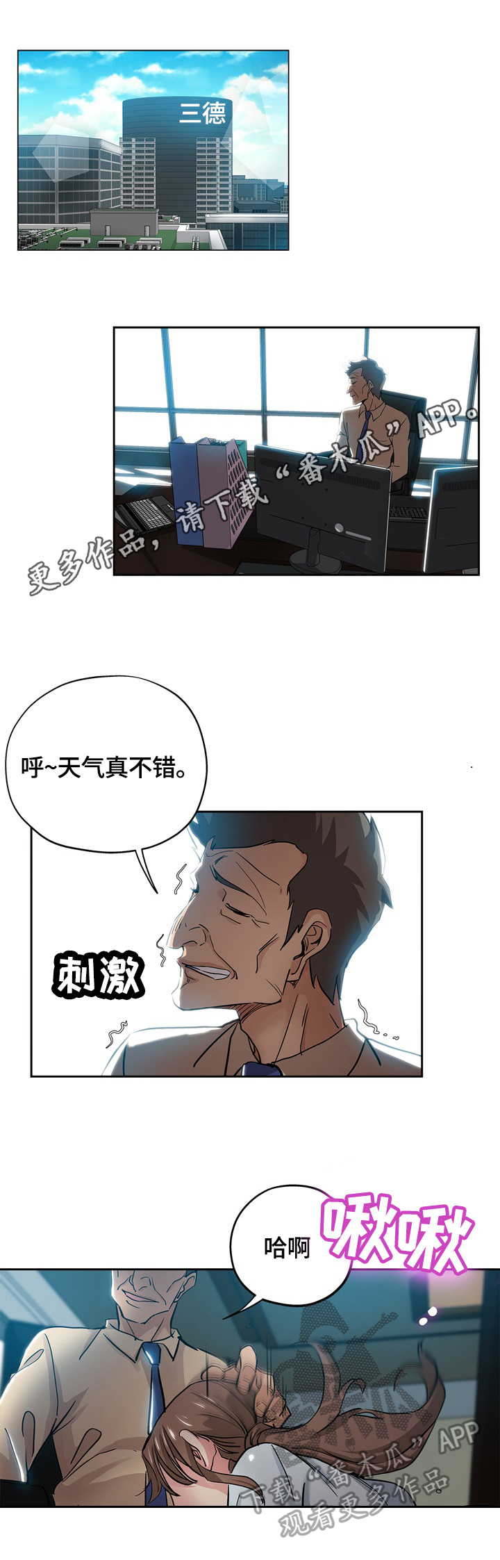 无辜漫画,第55章：努力1图
