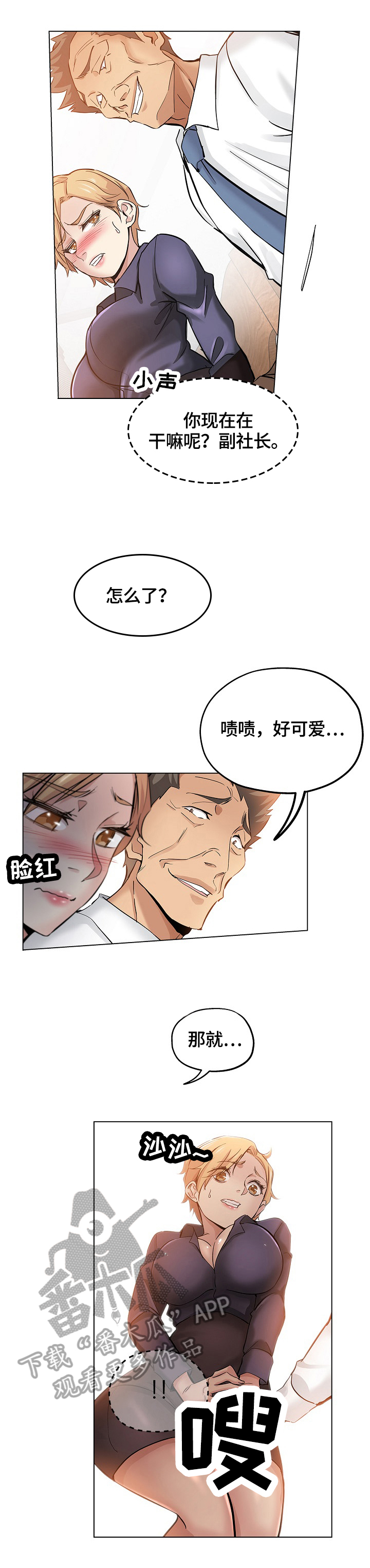 无辜漫画,第42章：准备好1图
