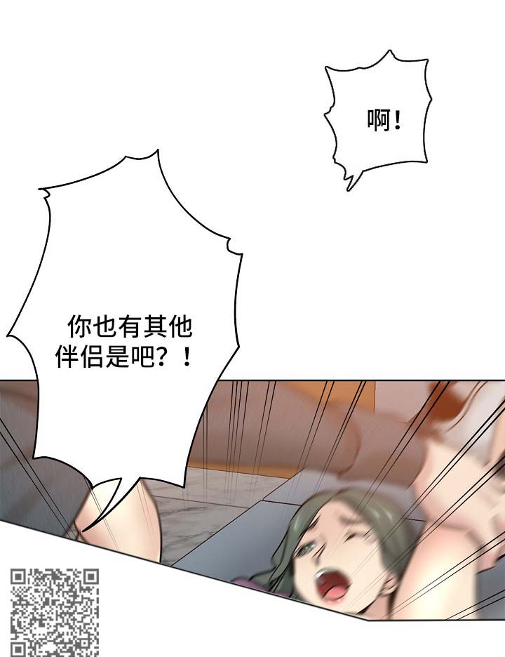 无辜漫画,第32章：生气1图