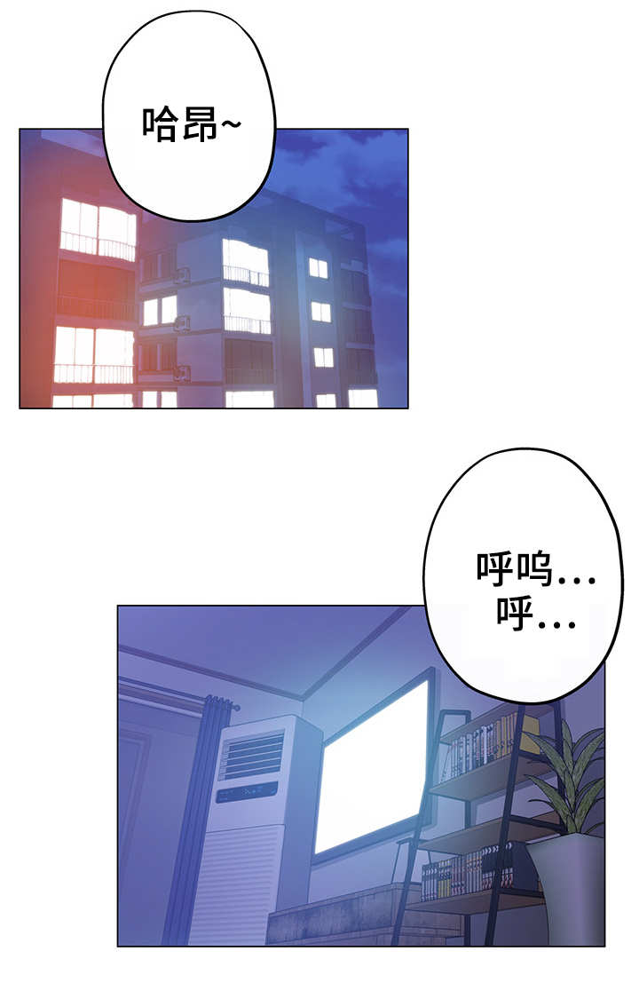 无辜漫画,第1章：初次见面1图