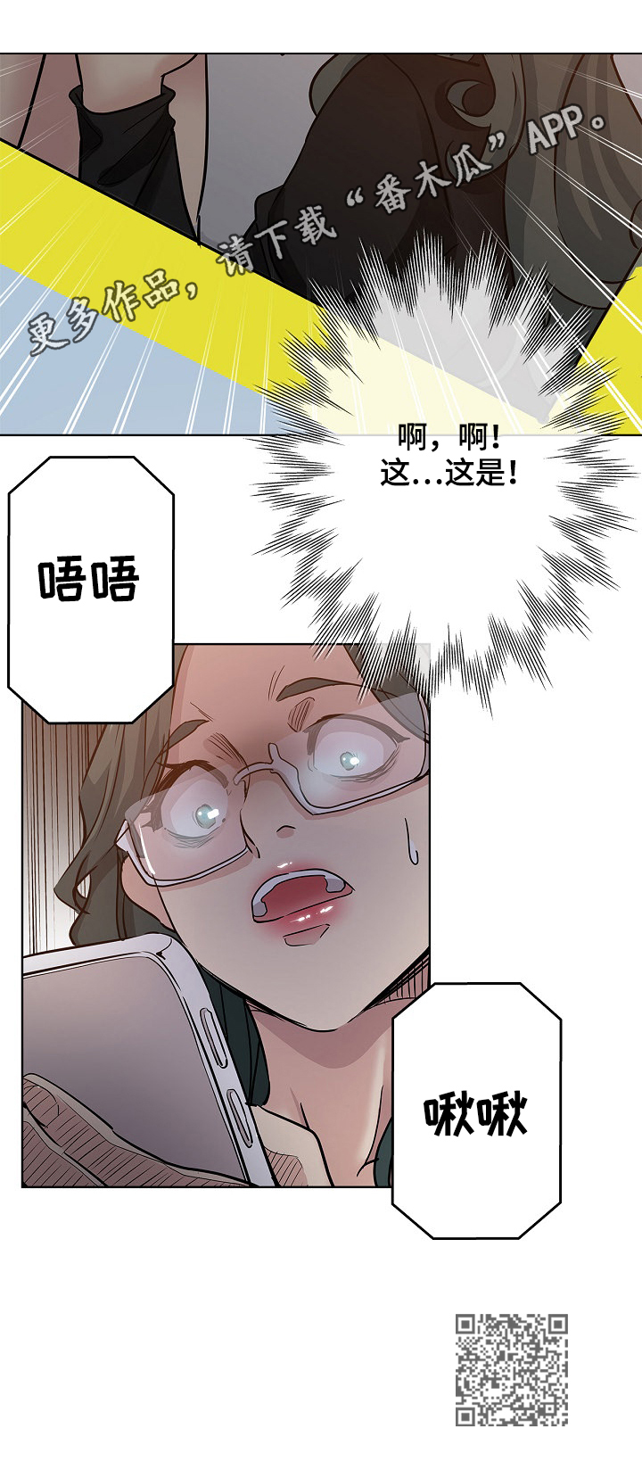 无辜漫画,第40章：把柄2图