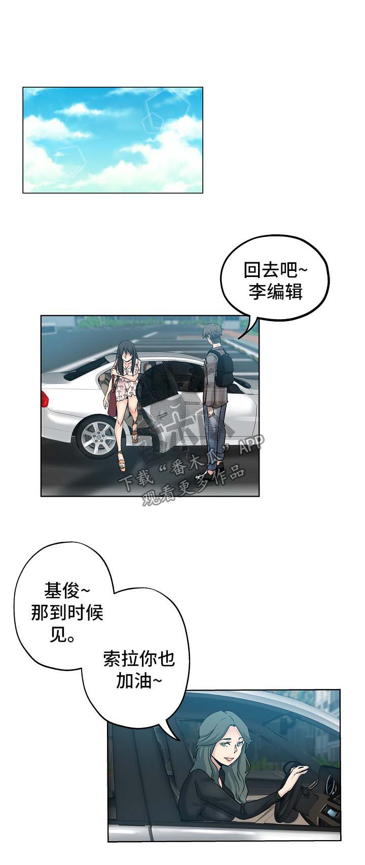 无辜漫画,第26章：姐姐回来3图