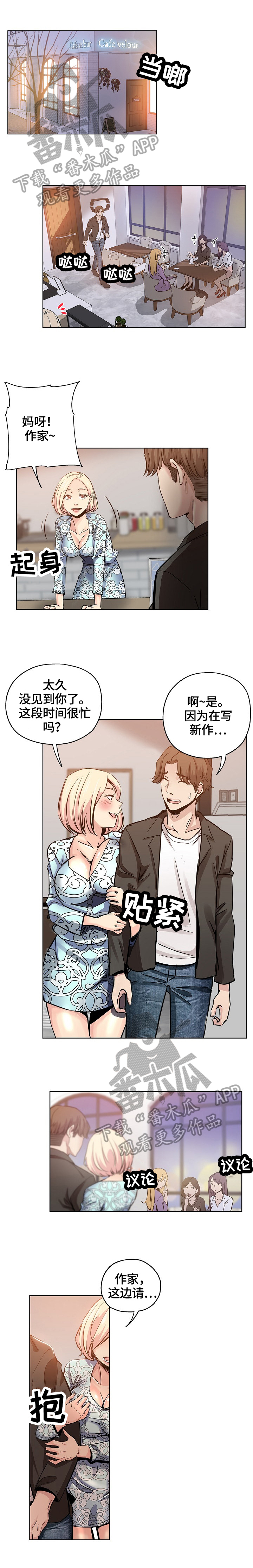 无辜漫画,第50章：确认1图