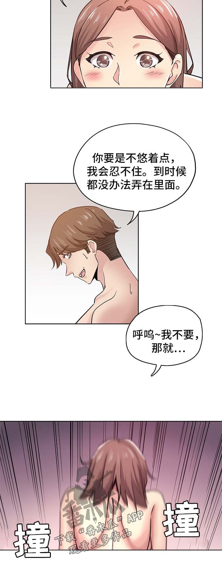 无辜漫画,第30章：告状1图
