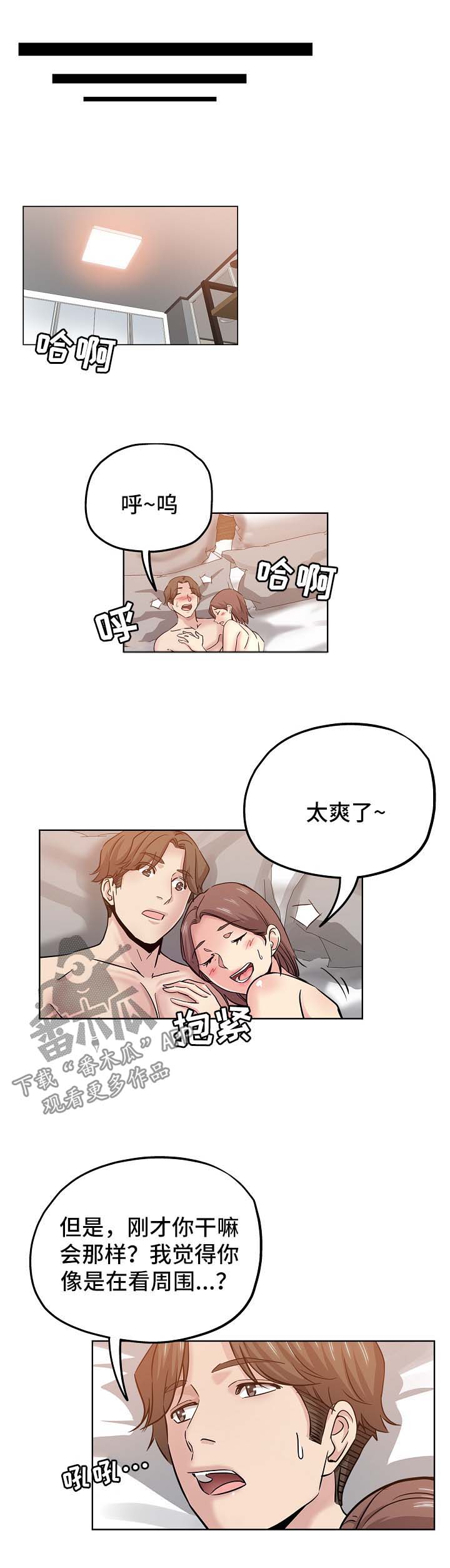 无辜漫画,第30章：告状4图