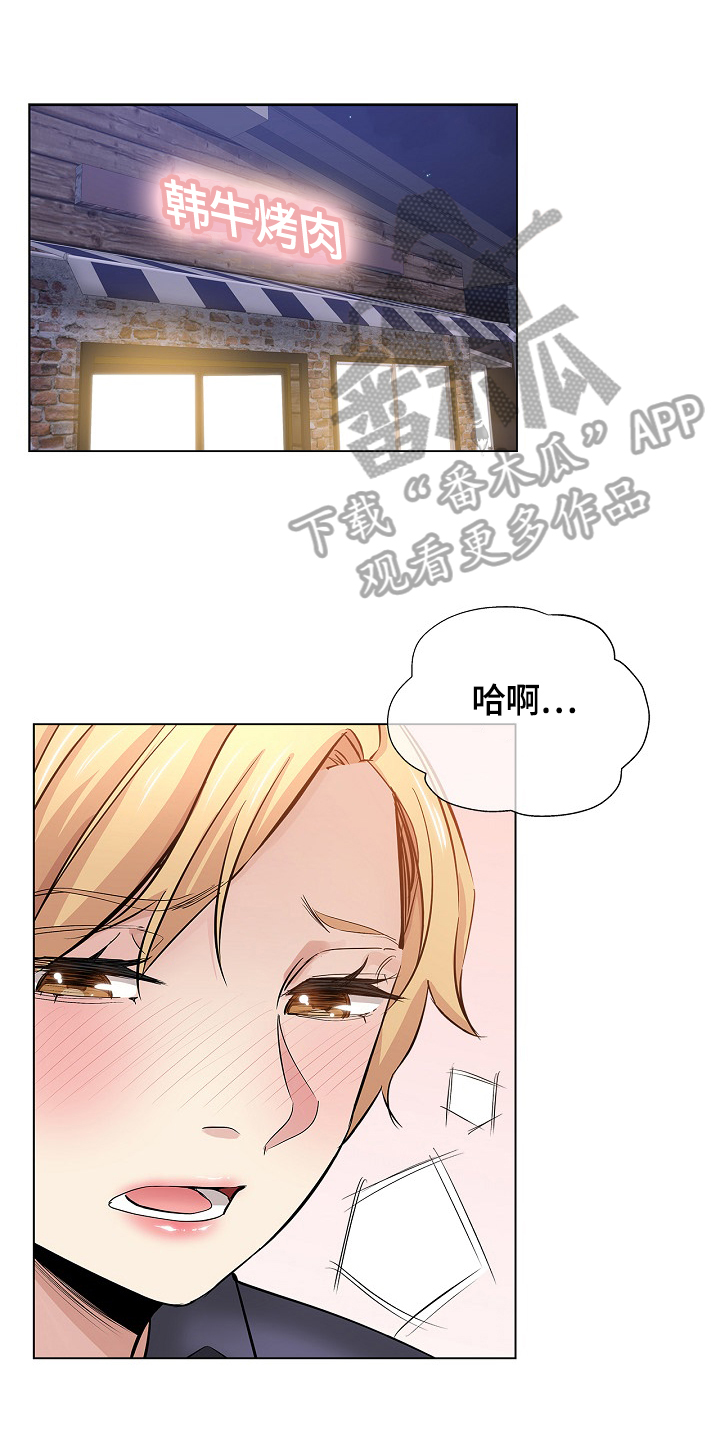 无辜漫画,第43章：出色1图